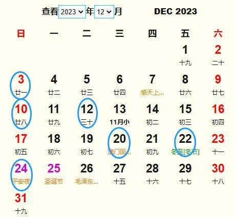 2023適合掃墓的日子|2023年安葬吉日,2023年中國日曆/農曆